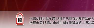 情色寫真自拍本網站限定年滿18歲方可瀏覽